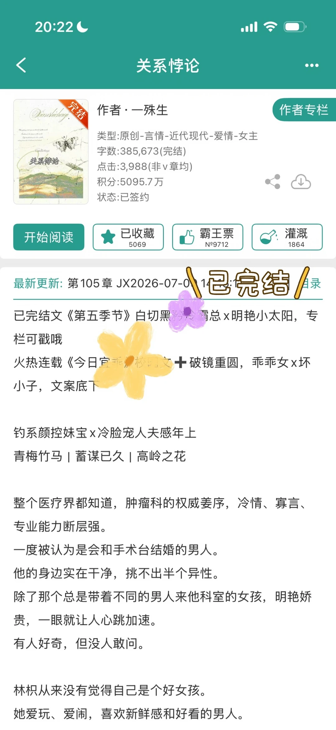 青梅竹马，人前人后都熟得不能再熟🥵