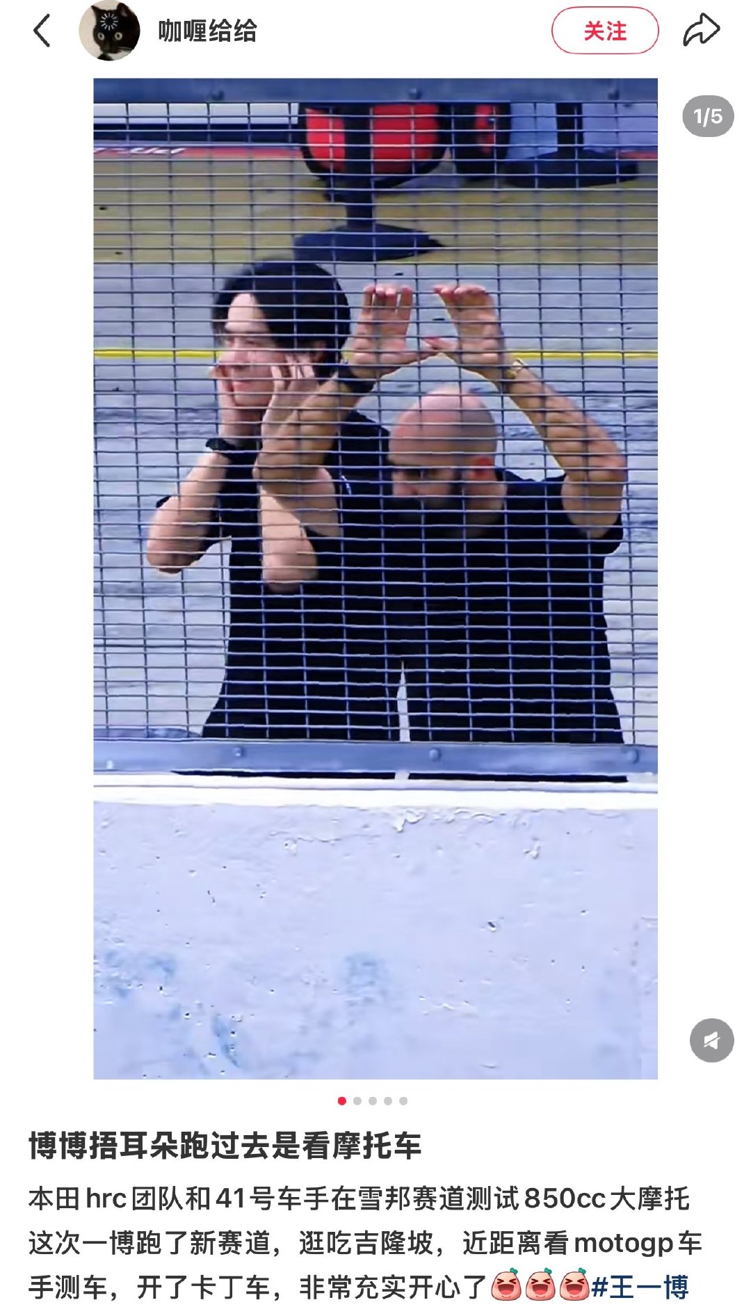 原来是在看摩托 小男孩 ​