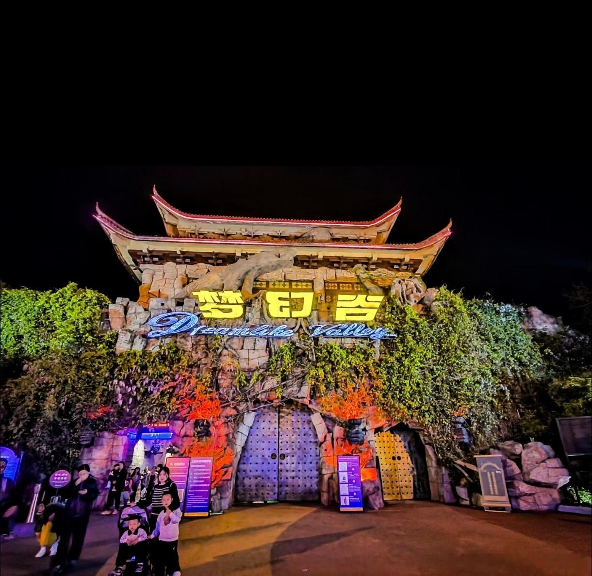 横店梦幻谷｜把浪漫藏进夜色里🌌
 
来横店最治愈的时刻，一定是留给梦幻谷的夜晚✨
 
白日是治愈的童话乐园🎠
摩天轮、旋转木马、彩色街巷，随手一拍都是温柔氛围感
不用多加滤镜，每一帧都是氛围感满满的画面。
 
夜幕降临后才是本场重头戏🌃
灯火依次点亮，光影交错摇曳
晚风裹挟着热闹的人间 ​