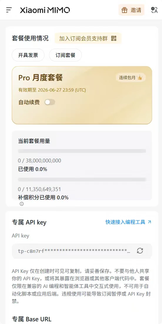大羊毛！小米mimo 0.01元续费套餐一个月