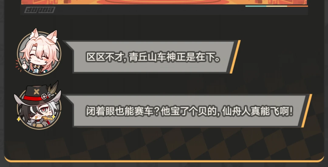 仙舟人能飞✈️仙舟人能飞🚁