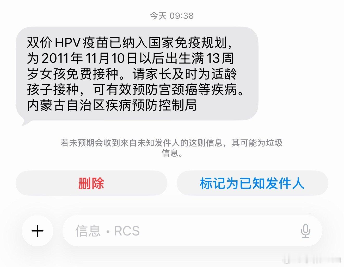 九价疫苗免费接种了？
那我早些年自费打的算什么？？
当时还特别不好约巨麻烦？？？ ​