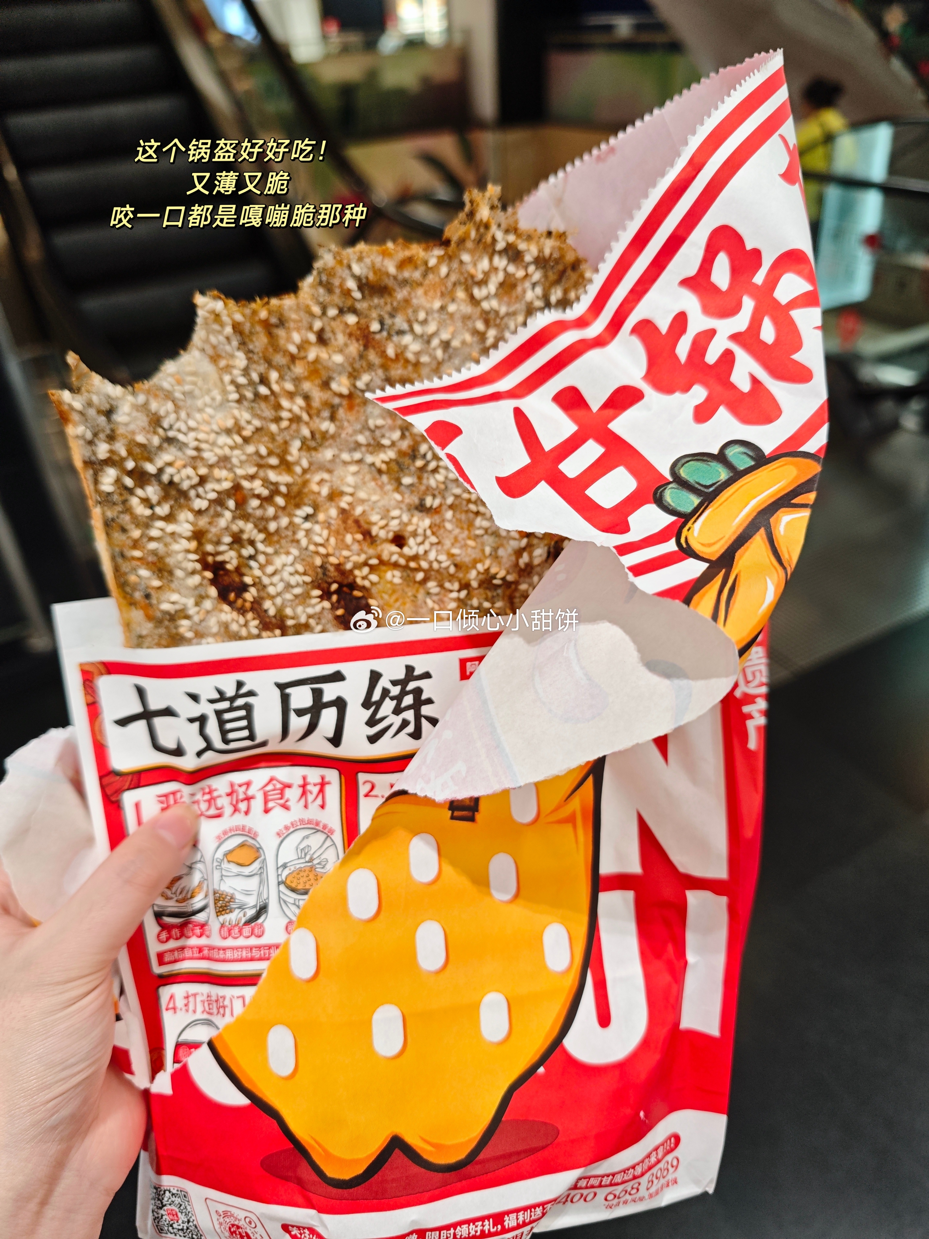 吃完饭跟饼哥回家时路过一个商场之前去过一次有一家锅盔特别好吃，吃过后我...