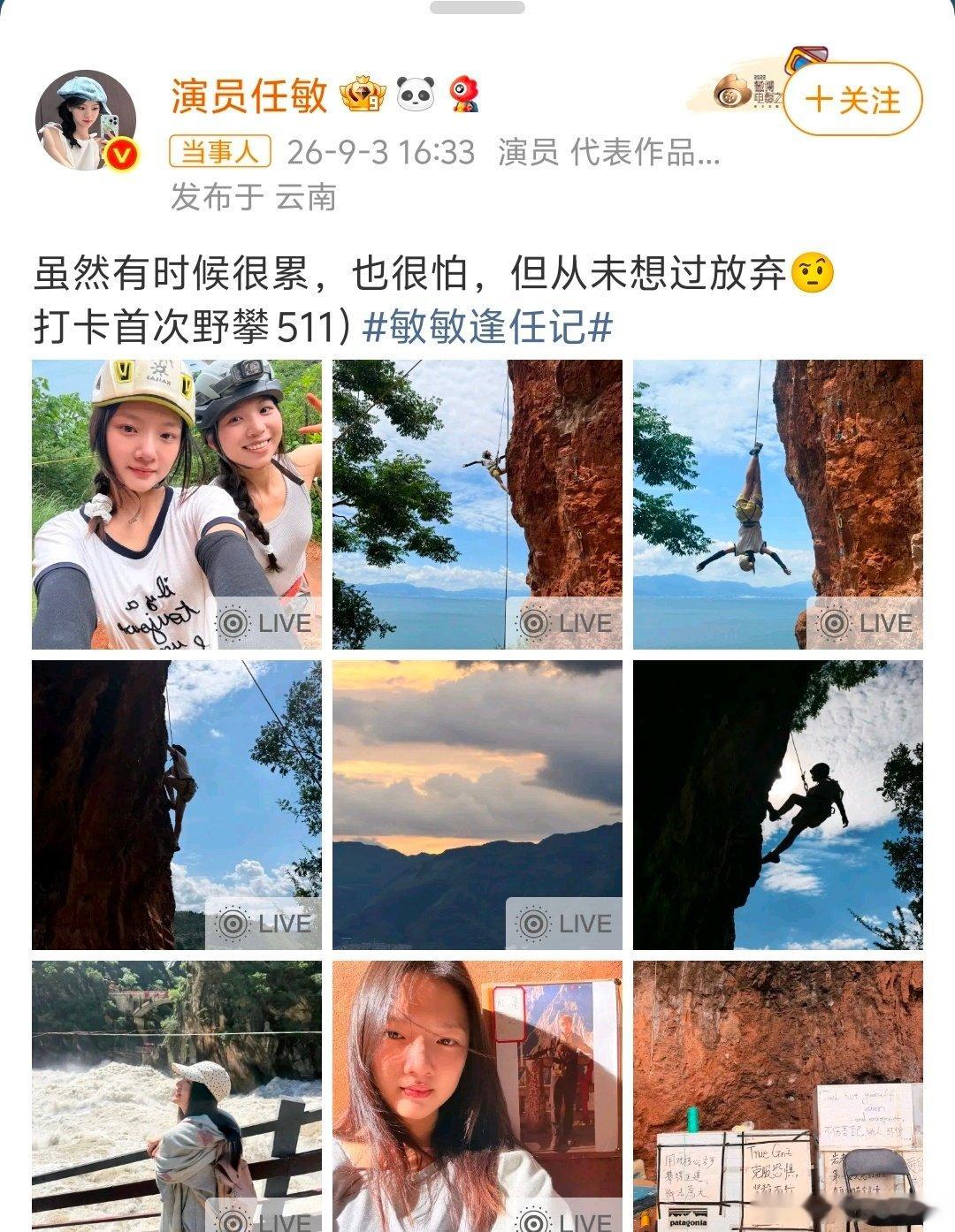 #李现回复任敏和自己合照#
有卧龙必有凤雏
李现现身任敏评论区:卧龙有点东西啊。
任敏回复:欢迎来战![酷]
哈哈哈，俩人又来冲浪了 ​