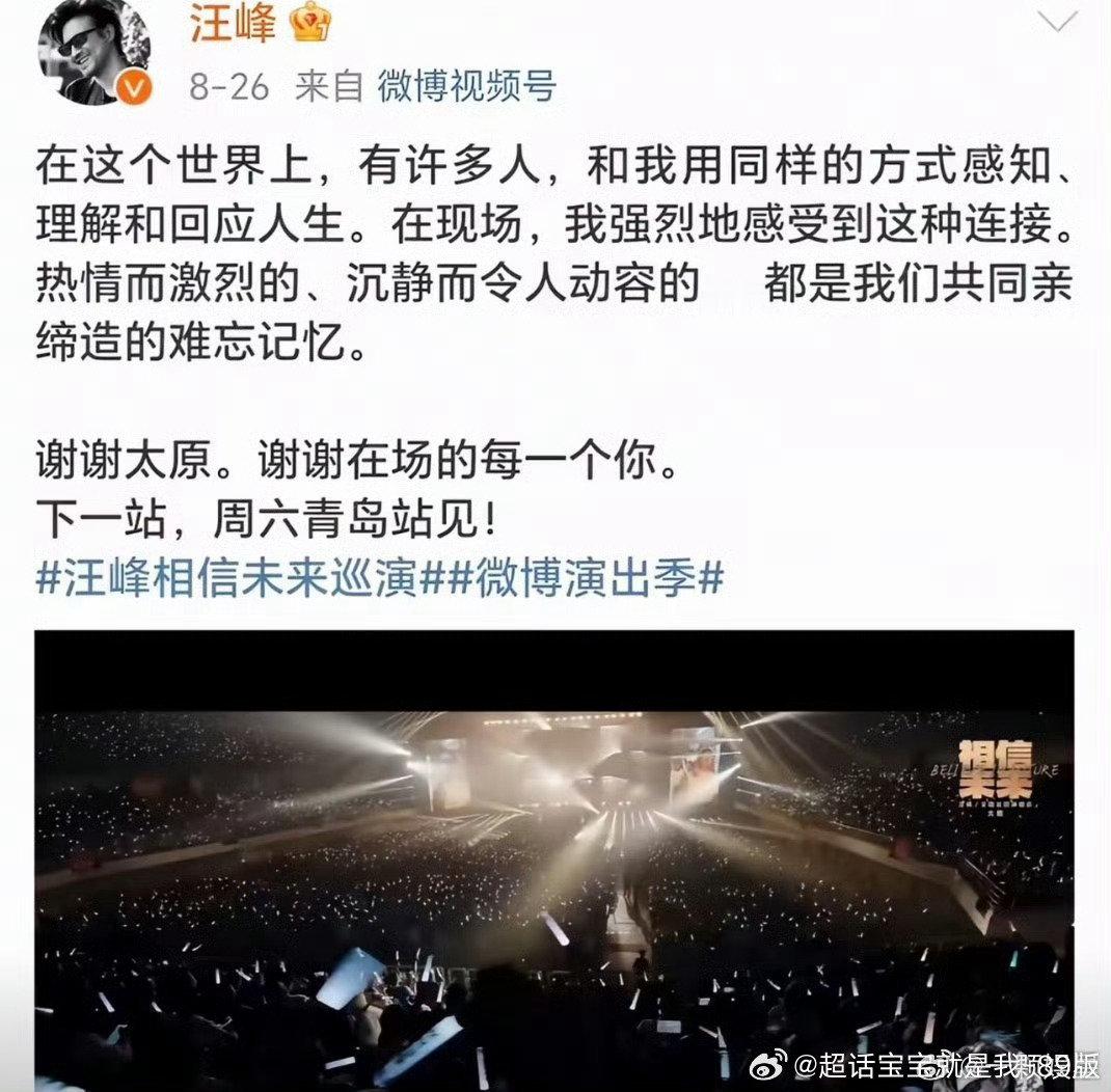 汪峰老师人设不倒[偷笑] ​