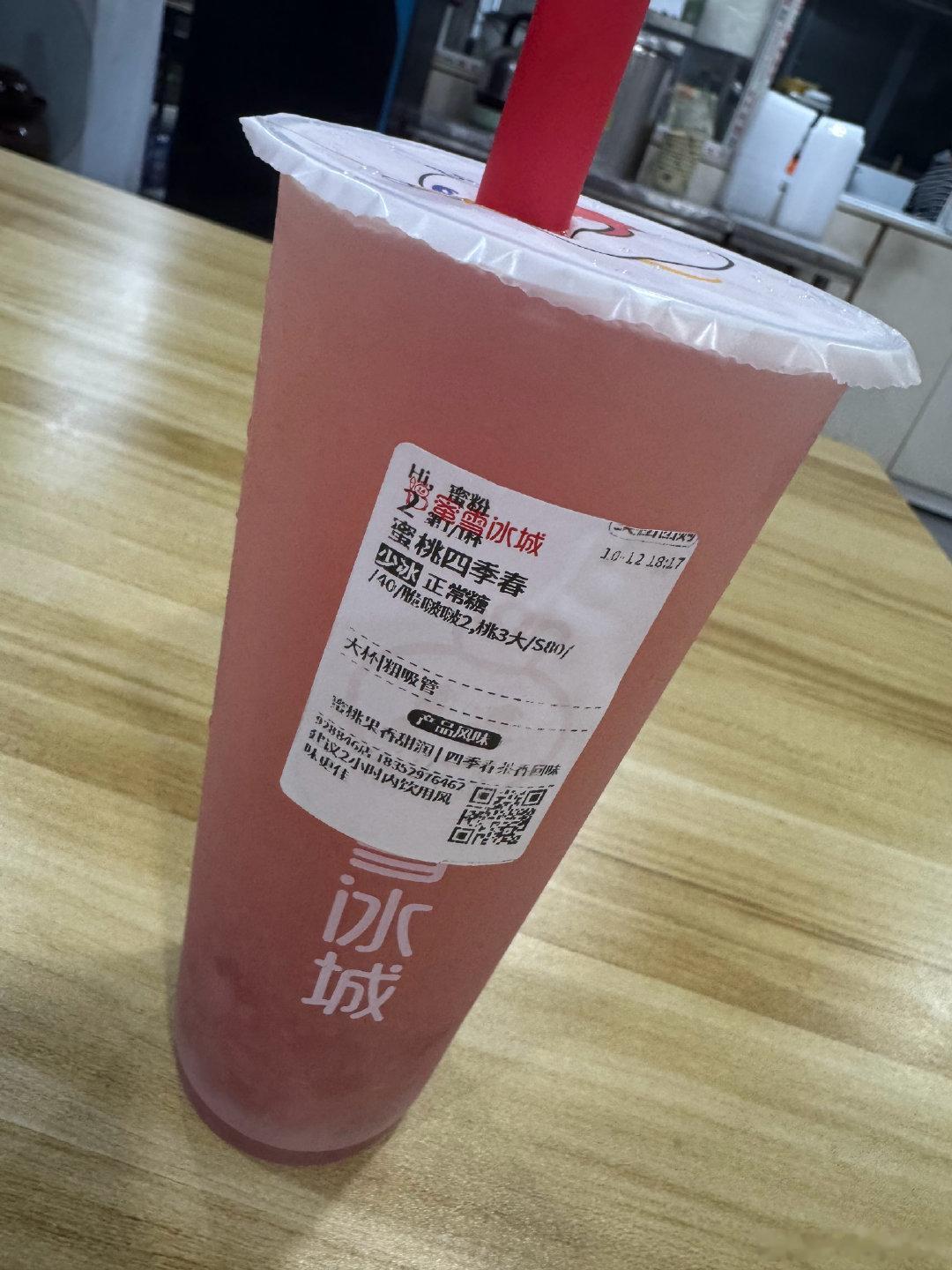 感谢赠送的奶茶#奶茶[超话]# ​