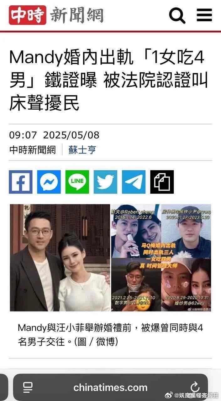 海璞诺的投资人们，你们投的钱用来“品牌营销建设”——所以你们选了马筱梅来带货？

一个被台湾法院认证婚内出轨、带不同男性回家过夜、因叫床声太大遭邻居投诉的人；一个17岁最后一天时替澳星娱乐城拍过3000张大尺度照片的人;一个脸部大修的人。

她的黑料全网可查。她的过往和你们宣传的“免疫医学 ​