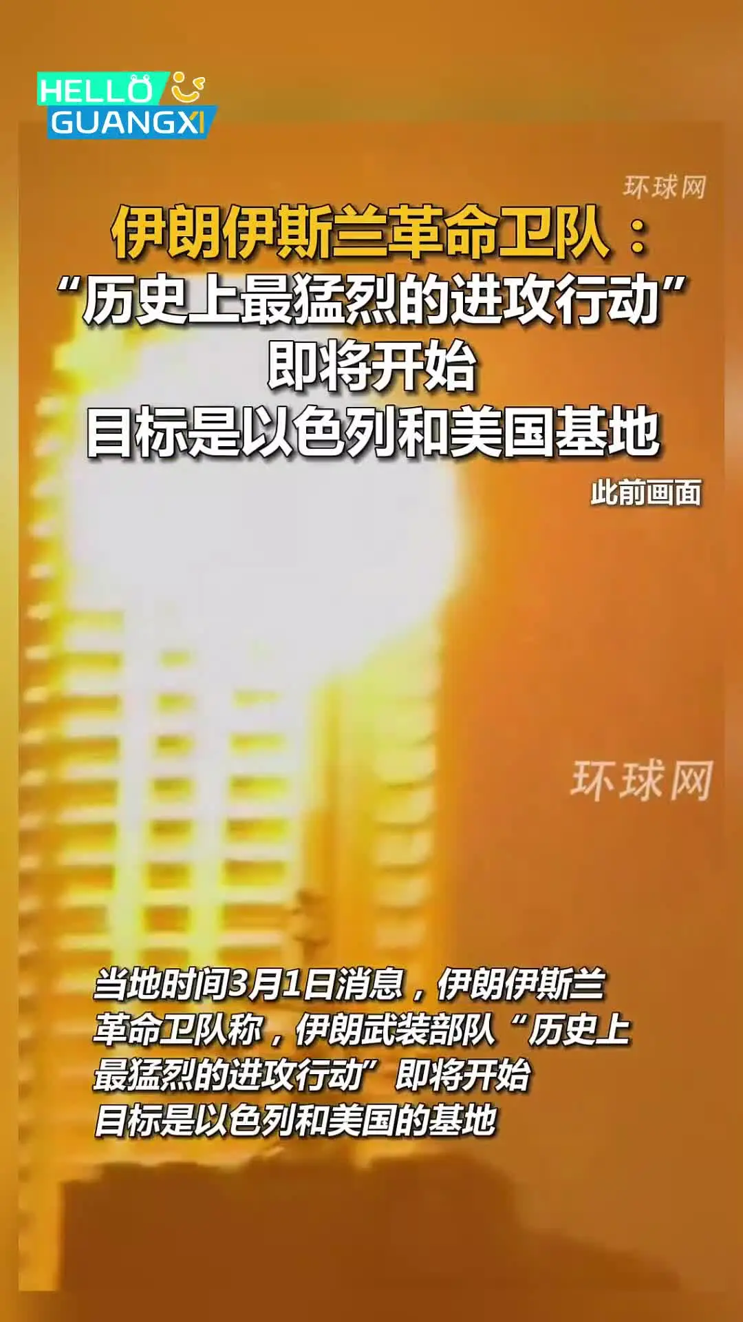 伊朗硬刚到底：战事结束，我说了算！