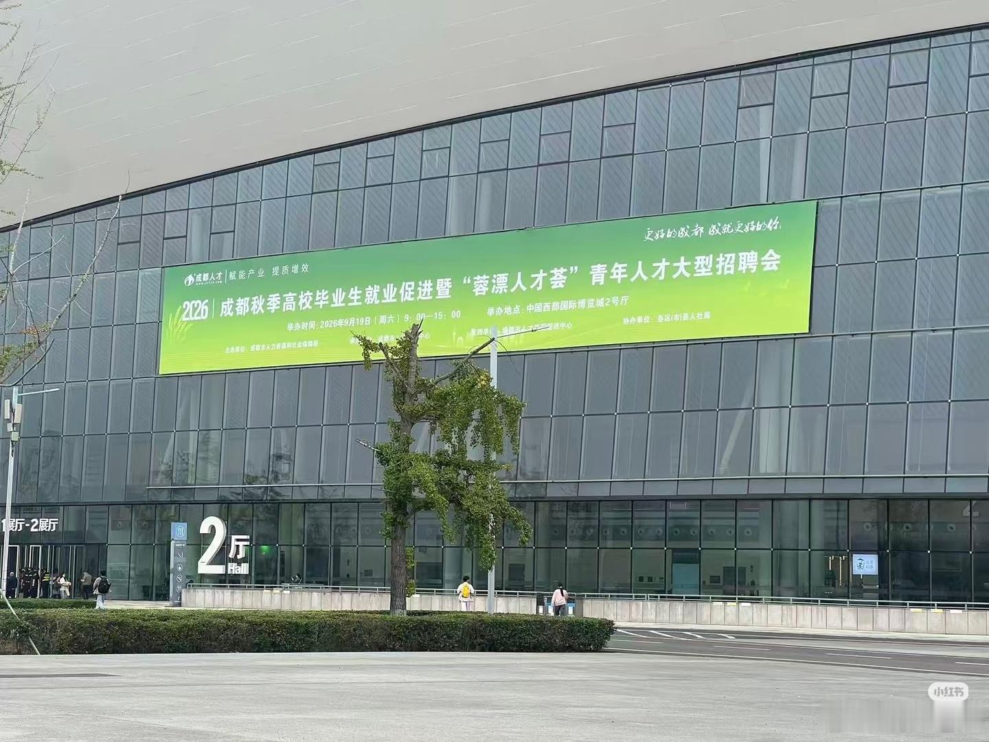 今天也参加双选会了。简历指导我抽到了2组2号，老师告诉我籍贯最好不要写，应聘方可能觉得不稳定。他还说我的的校园经历写得不错，其实是我向豆包说明了我的相关经历，渴求一个有些通用的简历，她帮忙我修改的。我差点笑了。我全程背着书包听老师给我细心讲解[开学季]我一想到我是背着书包在听讲就想笑 ​
