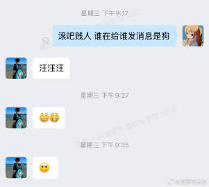 突然翻到这个 笑死我了