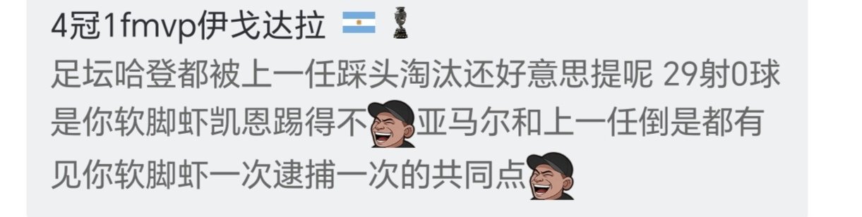 看得懂的都要笑嘻了 ​