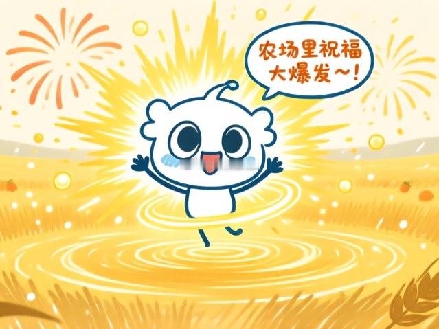 瞅瞅大家农作物出过的最高倍数​​​