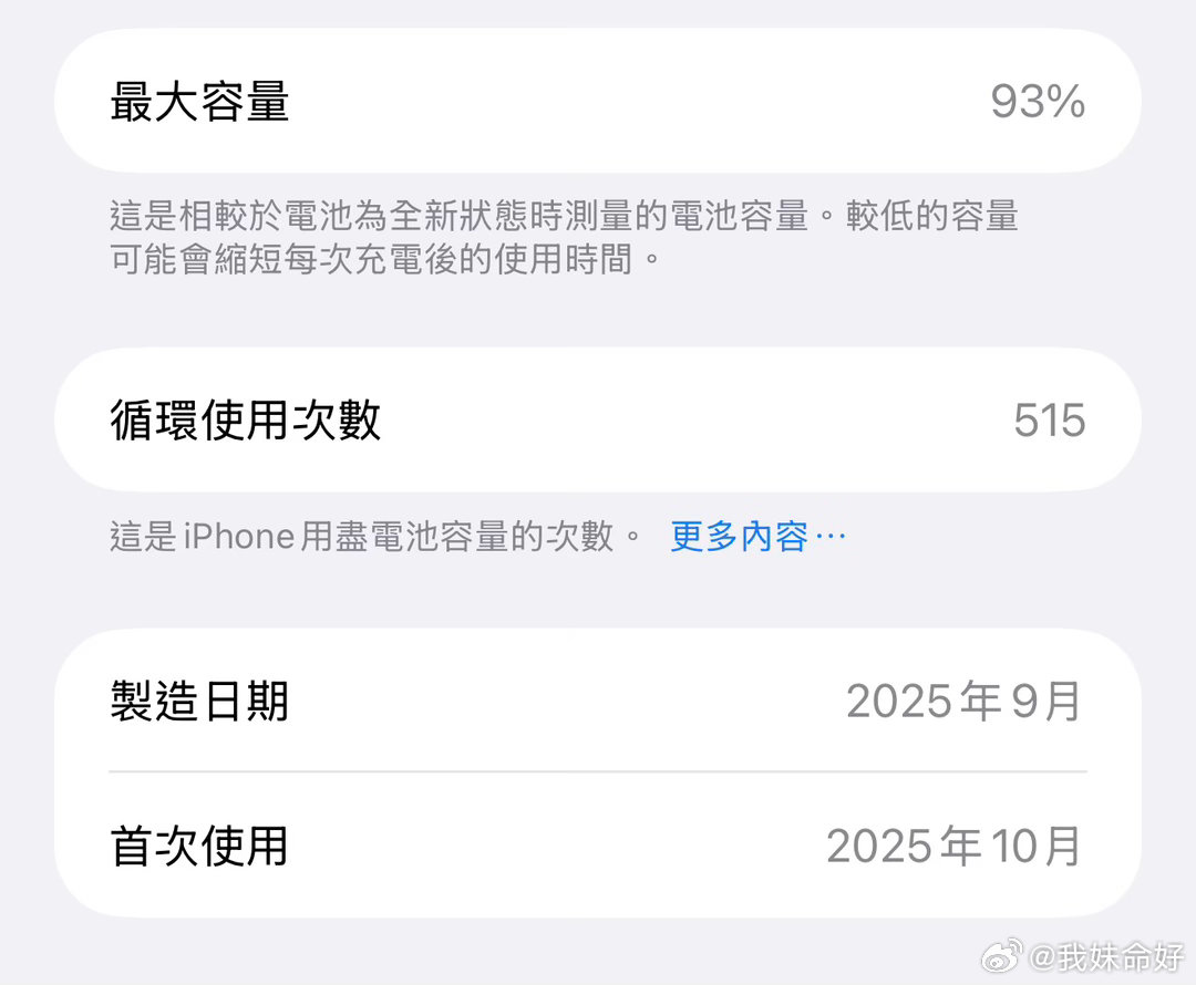 首发款17pm电池绝对有问题 我买来还没一年.. ​