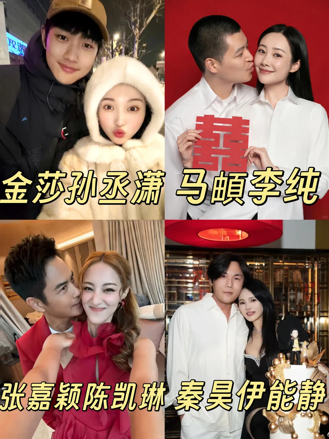 网传妻子的浪漫旅行8阵容❗你期待哪对？