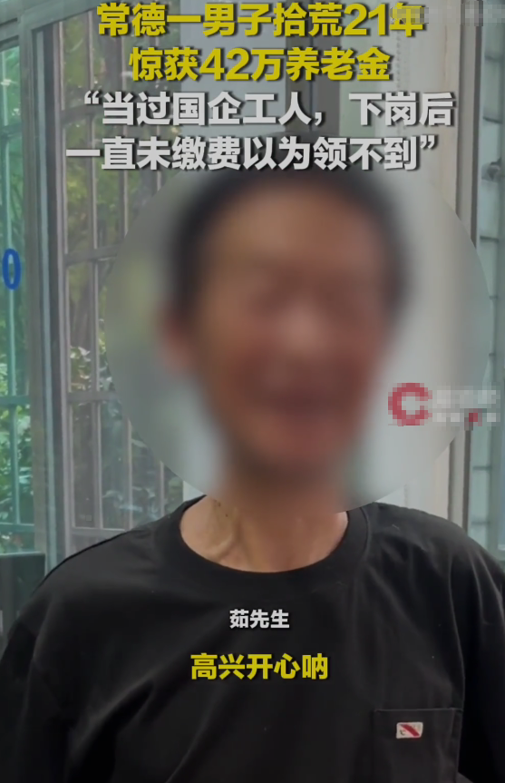 拾荒21年，日赚10块，账户里却躺着42万。这事真发生了。
湖南常德71岁的茹先