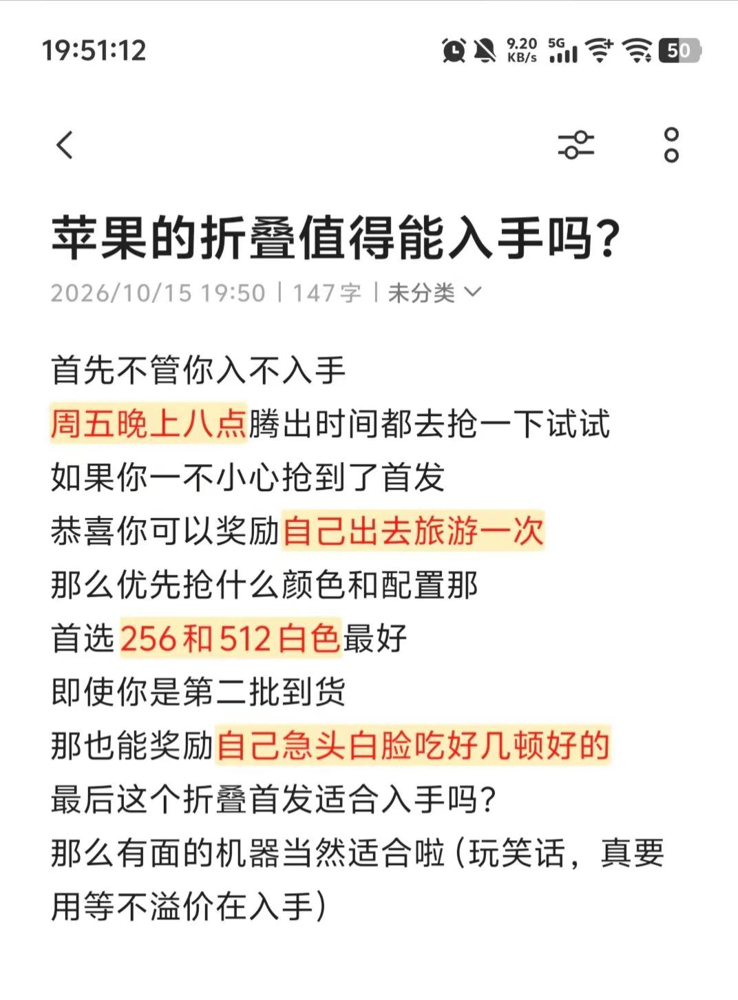 苹果新款折叠值得入手吗？iphone折叠屏 苹果折叠屏 iphone系列新品