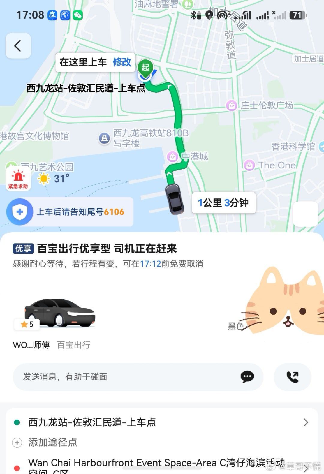 打到一辆Model S，这竖版的大屏幕看着也挺不错

但是车一如既往的坐着不舒服  ​