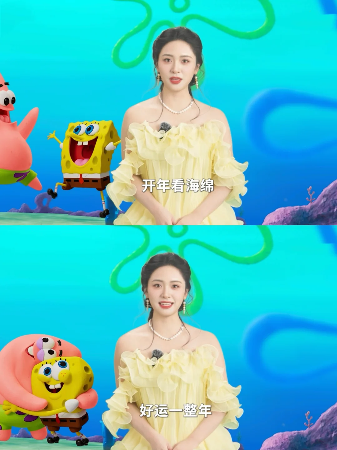 快乐拉满🤣海绵宝宝不愧是元旦合家欢首选‼️