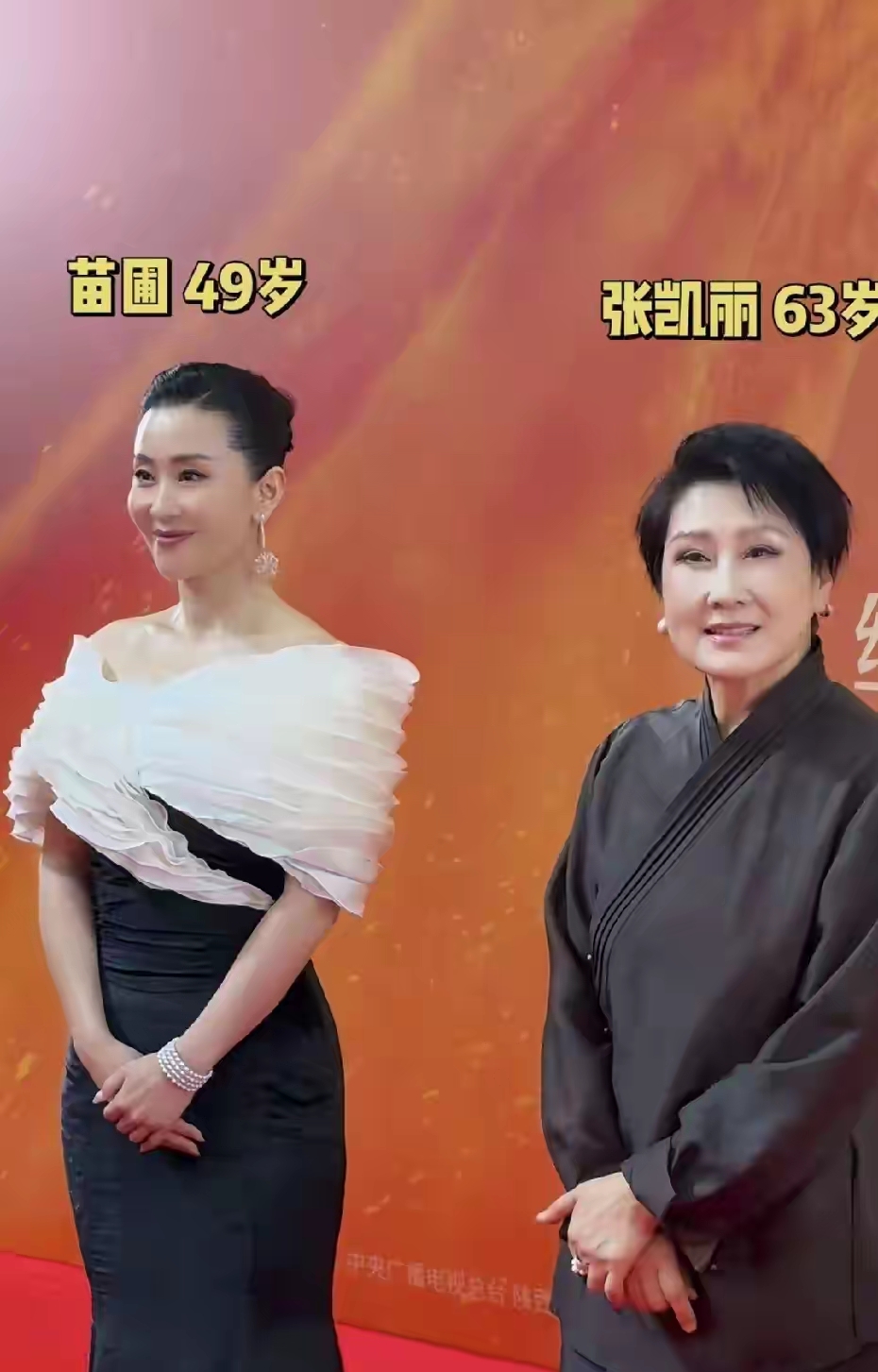 9月23日，苗圃与张凯丽同框亮相丝绸之路电影节活动，镜头下的二人大变样，这造型真