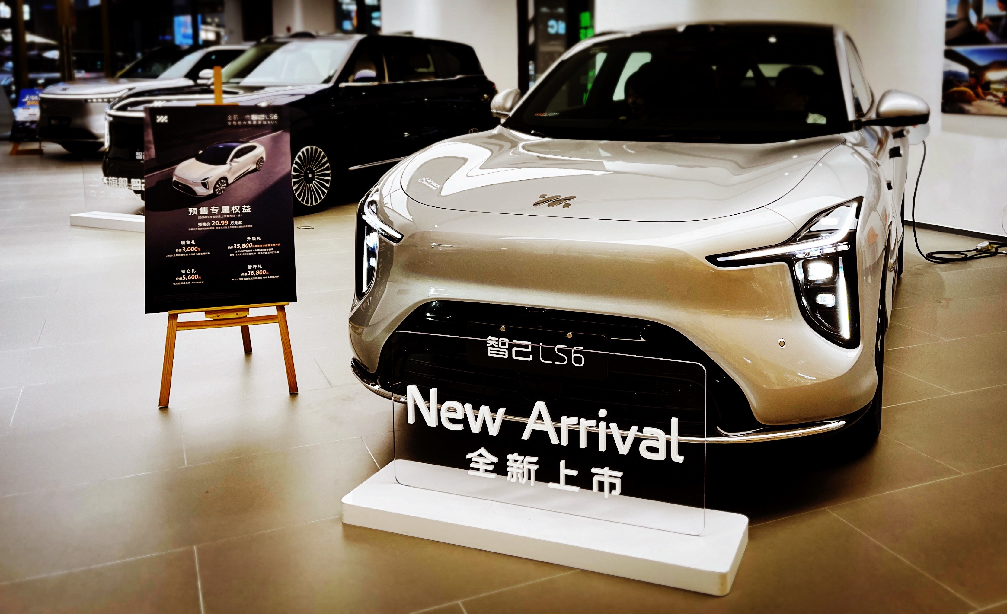 新能源汽车