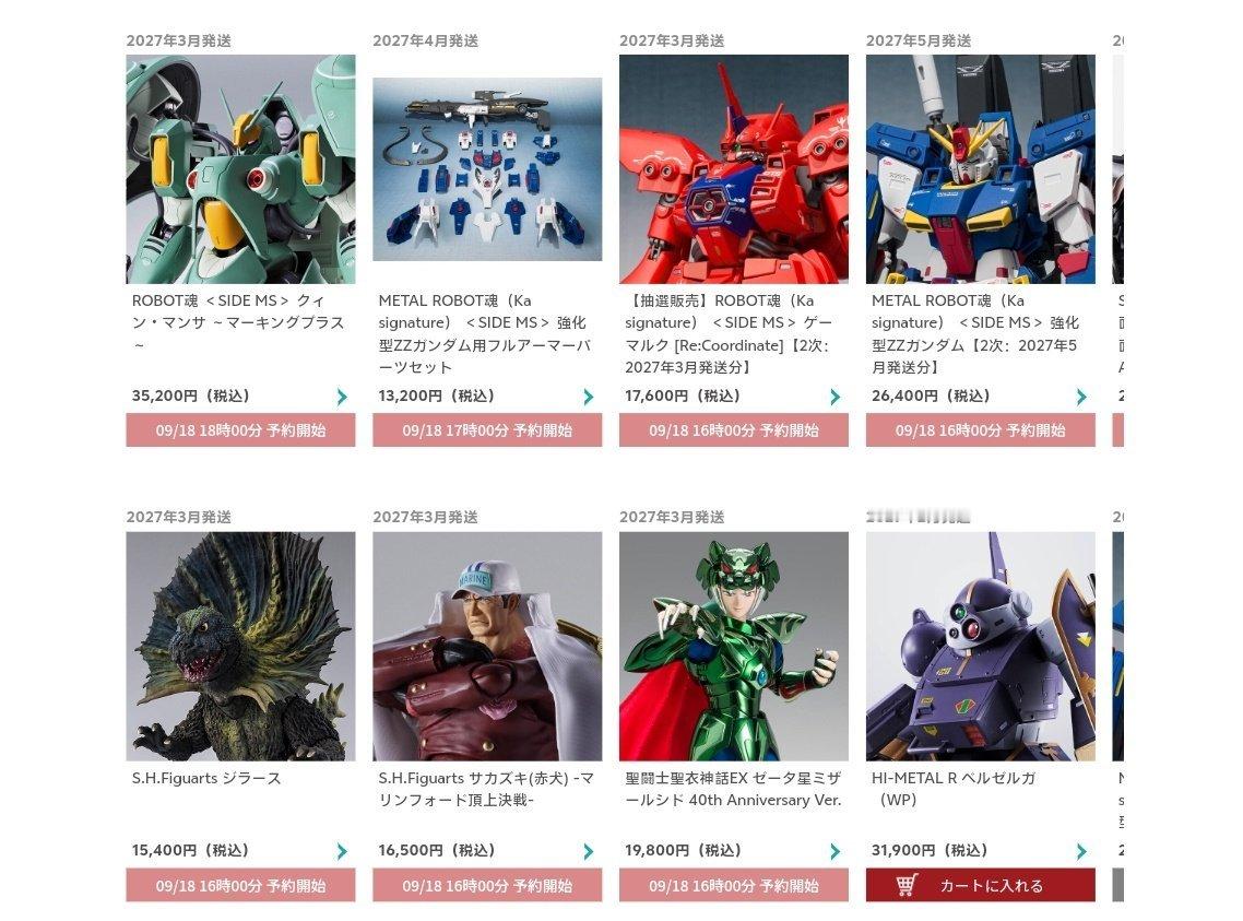 [全装甲FAZZ！带米加大炮]27年4月 魂限定 Metal Robot魂Kas 强化型ZZ高达用装甲配件包「METAL ROBOT魂（Ka signature） ＜SIDE MS＞ 强化型ZZ高达用全装甲部件套装」的详细信息公开！在Katoki氏监修的精细造型和涂装下登场！＜SIDE MS＞ 強化型ZZガンダム用フルアーマーパーツセット魂ウェブ商店販売商品販売価格¥13,200（税込 / 送料・手数料別）予約期間2026年9月18日～発送月2027年4月発送予定登場作品機動戦士ガンダムZZKa signatureより、「強化型ZZガンダム」用のフルアーマーパーツセットが登場！別売りの「METAL ROBOT魂（Ka signature） ＜SIDE MS＞ 強化型ZZガンダム」と組み合わせることで、「フルアーマーZZガンダム」にすることが可能！カトキハジメ氏監修による、緻密な造形と彩色により商品化。各部増加装甲パーツの他、ハイパー・メガ・キャノンも付属。別売りの「ROBOT魂（K...