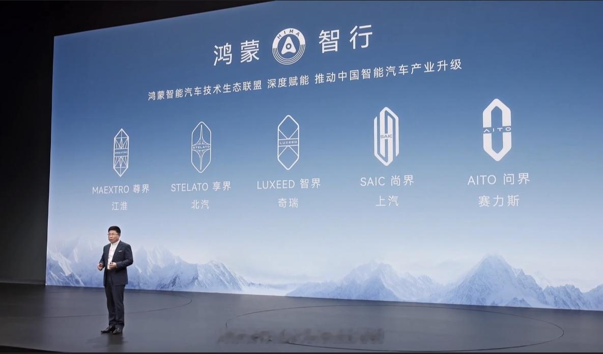 156万台交付背后，鸿蒙智行六大技术矩阵支撑多产品落地
刷出新章：9月37490台、累计156万台，鸿蒙智行把新势力达成速度纪录刷出新章。近日，余承东发布视频，面向广大用户致谢，见证150万份选择与信任。鸿蒙智行能够支撑五界多品牌、多品类车型同步放量，离不开底层六大核心技术矩阵持续迭代，这也是156