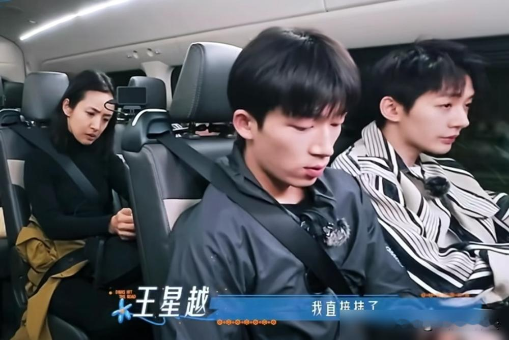 王星越在车上问谁有润唇膏，一车姐姐没接话，空气突然安静。邓为手已经伸过去了，掏出自己用的那支，递过去，就俩字：抹吧。王星越也不客气，拿过来直接上嘴，还不忘跟一句我直接抹了，邓为回你直接抹吧。同车吴君如当场笑出声。这还不算完，后面吴君如外放邓为发群里的语音，他捂着脸说八小时后才敢打开，当场社死。车上这