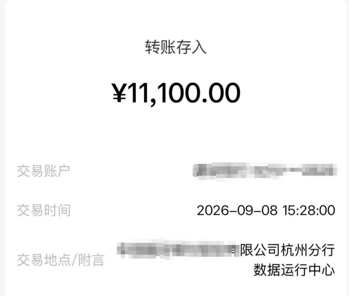 存3万只到账1万8，ATM吞掉的1万1到底去哪了？
杭州一位妈妈，拿着孩子的三万块红包现金去自助机存款。钱放进去，到账对不上，有一万多块钱凭空没了。
她不算没经验。能认的钞票先存进第一台机器，剩下的被退出来，又跑到另一家网点接着存。两笔都办完，一核余额，只收到一万八千多。手里的三万，中间差了一万一千