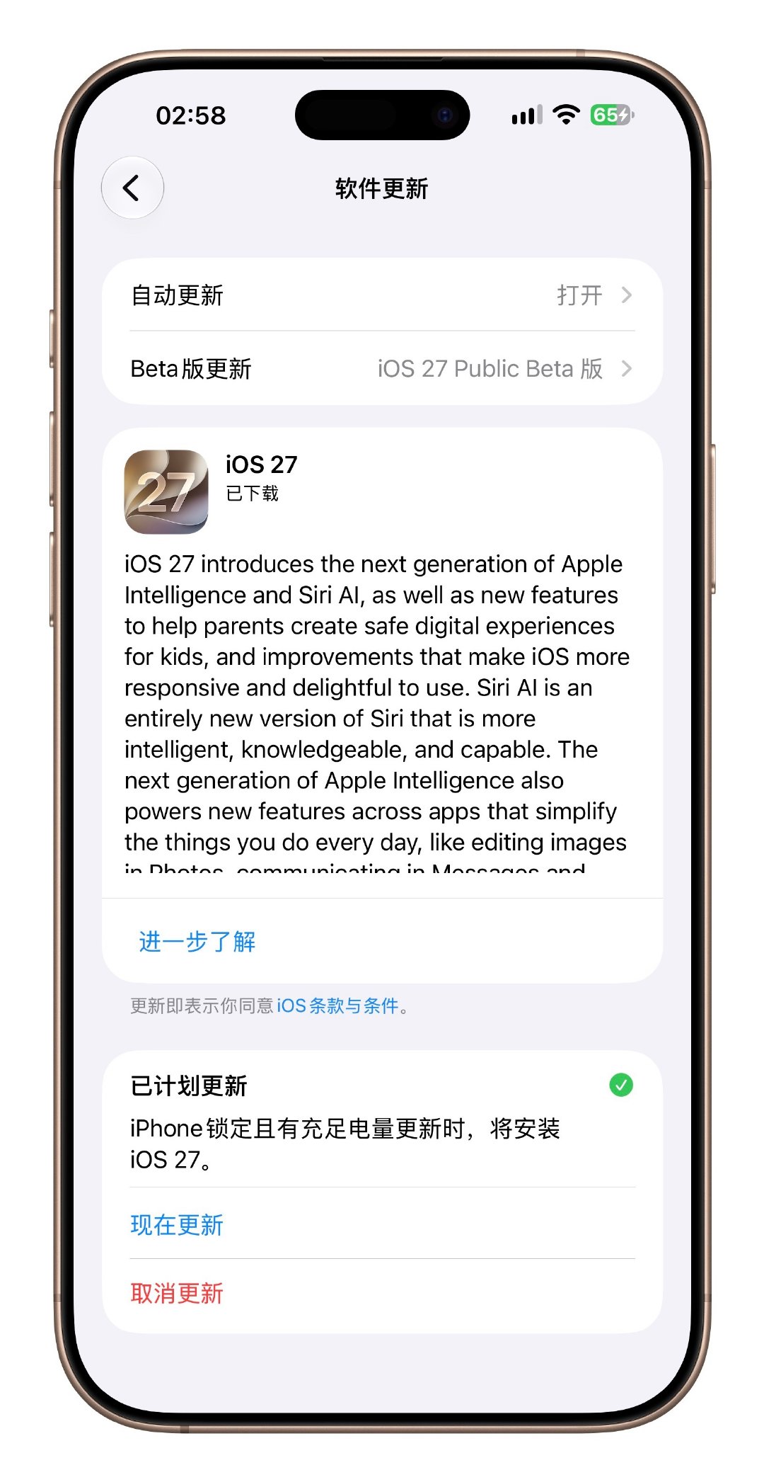 #iOS27正式版推送##iOS升级包版本显示bug# 
iOS 27 正式版来了（支持 iPhone 11 以上）不过我已经用了很久 iOS 27 Public Beta，没什么必要更新

另外听说这次更新页面有 bug，会显示 iOS 26.7？
只能说世界是个巨大的草台班子，苹果也不例外…[无聊]  ​