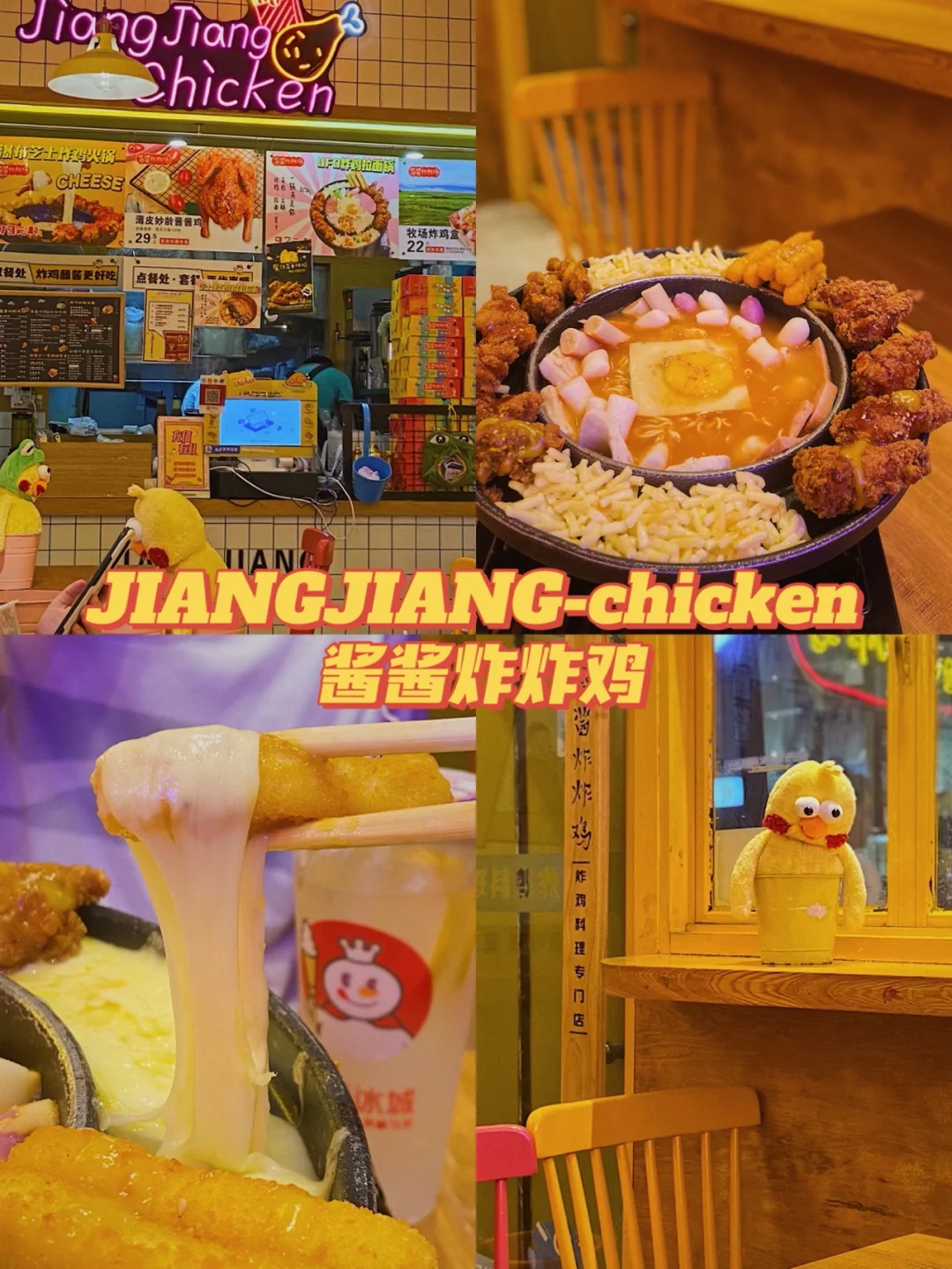 温州探店|龙港美食 韩式酱酱炸炸鸡🐔