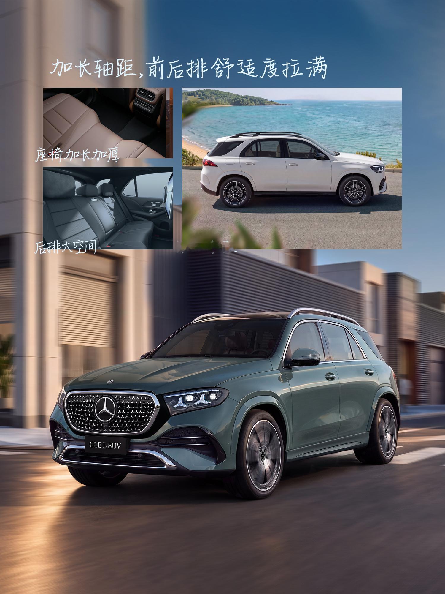 全新长轴距GLE SUV，就是这么A~U~V～现在买一台大型豪华SUV...