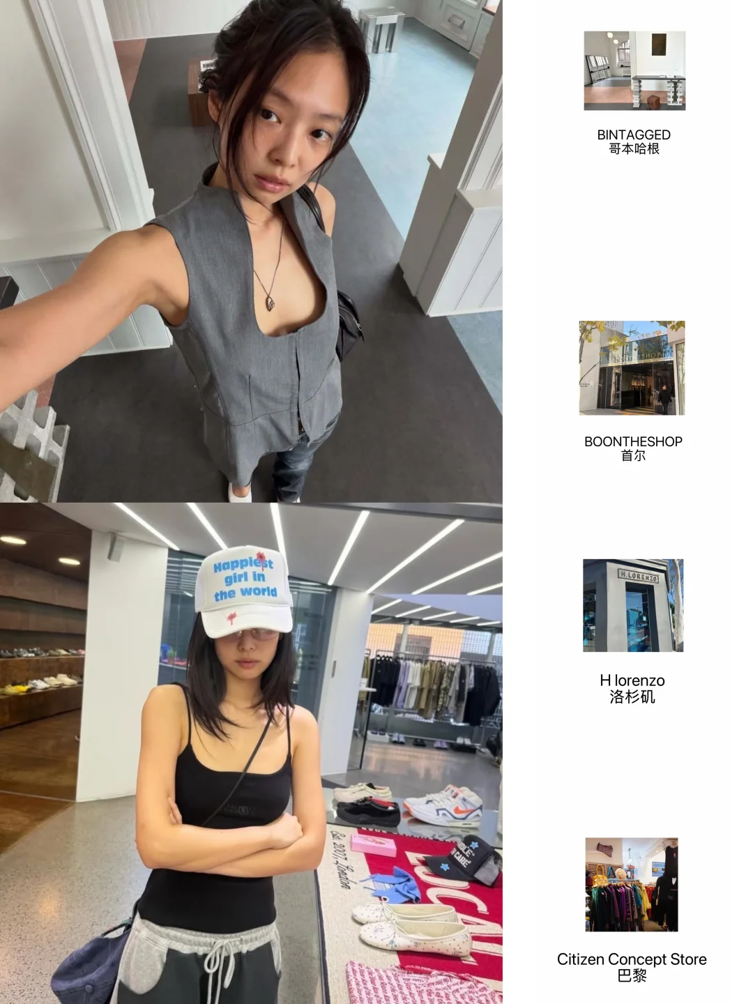 jennie逛了丹麦中古店，全球同款购物店盘点