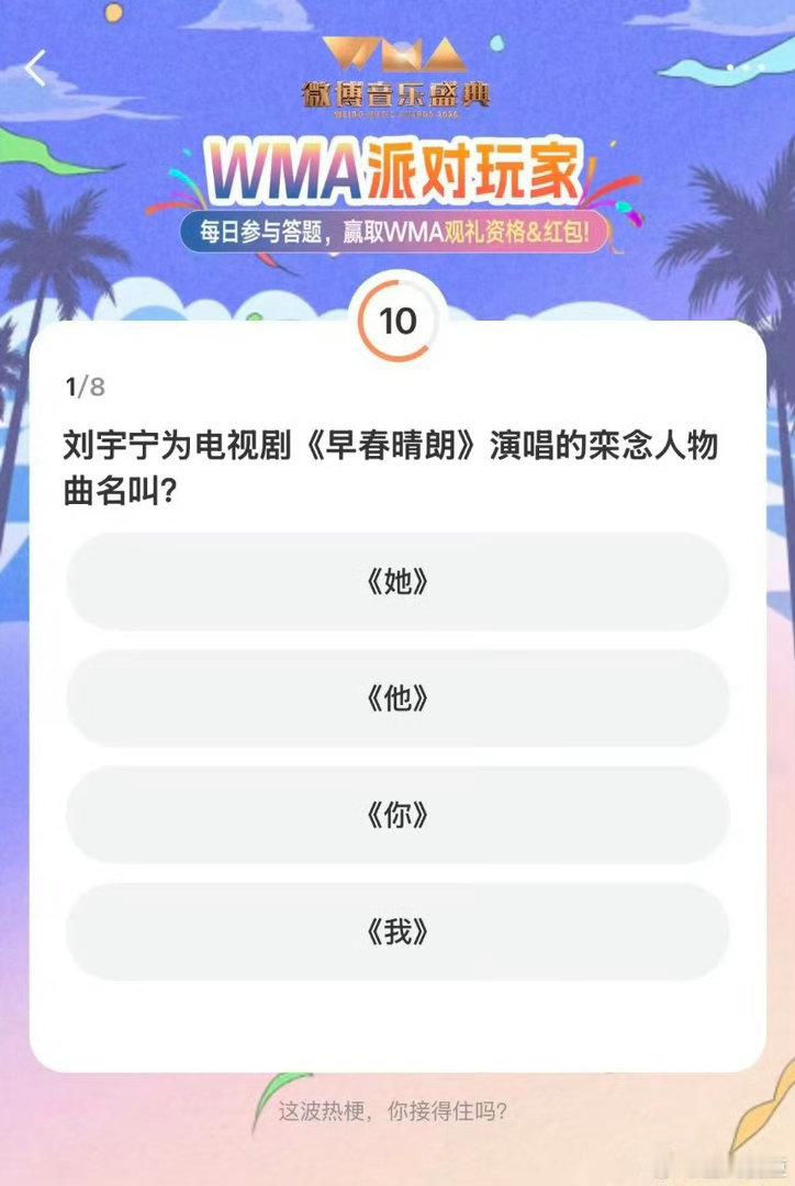 刘宇宁竟然给早春晴朗里的男主角栾念唱了人物曲！！ ​