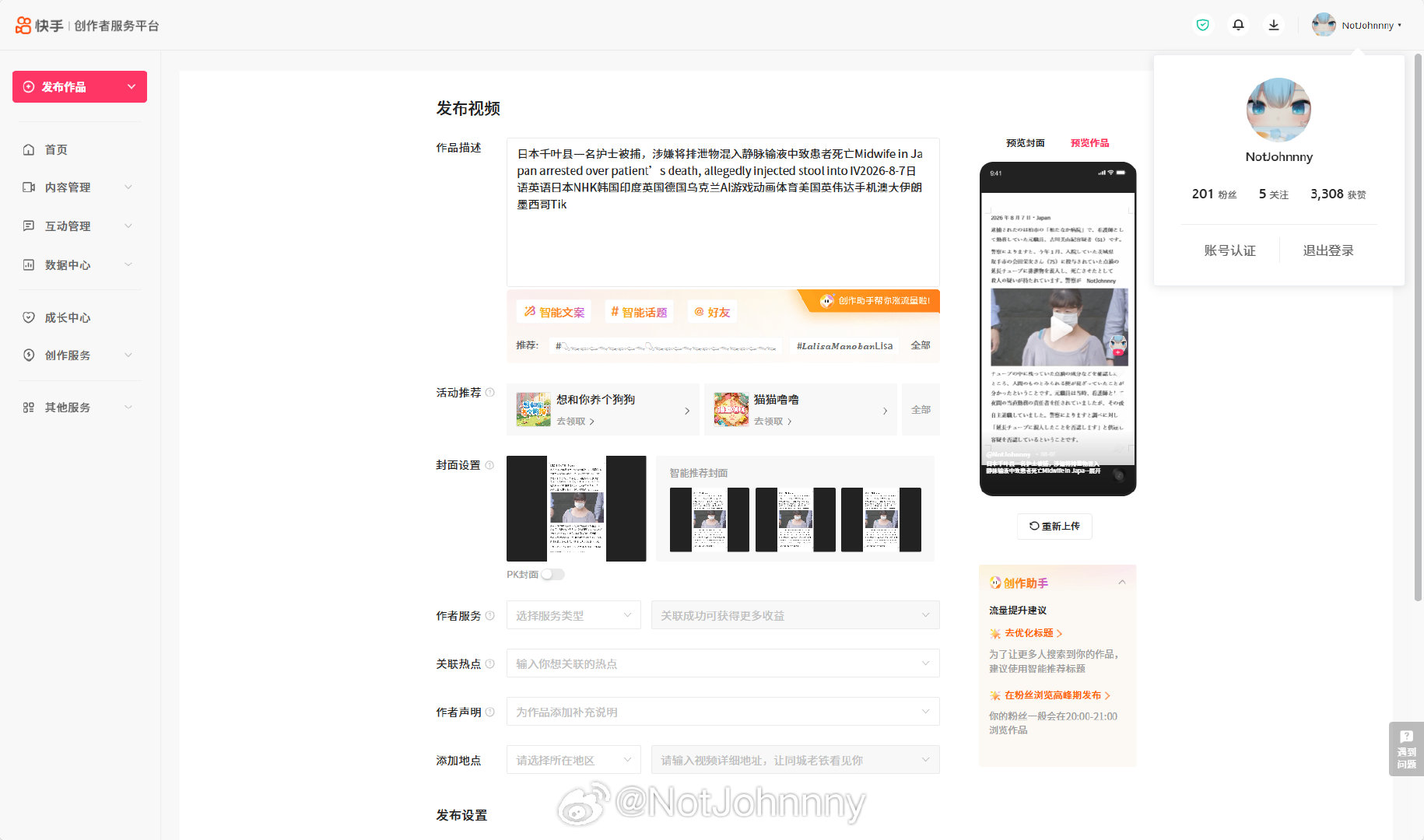 #小红书[超话]# 日本千叶县一名护士被捕，涉嫌将排泄物混入静脉输液中致患者死亡Midwife in Japan arrested over patient’s death, allegedly injected stool into IV2026-8-7日语英语日本NHK韩国印度英国德国乌克兰AI游戏动画体育美国英伟达手机澳大伊朗墨西哥Tikt#东京# ​