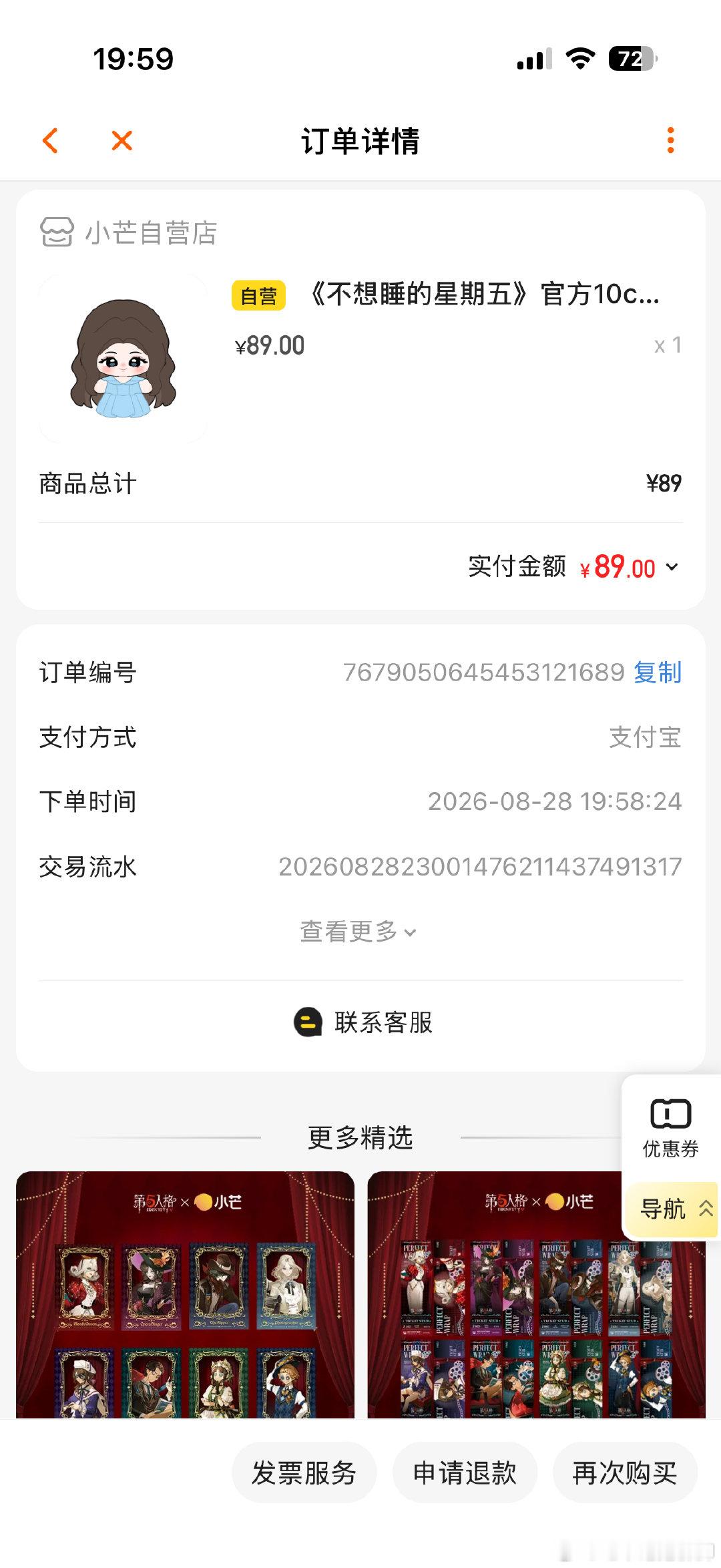#李小冉[超话]# 买起来。 ​