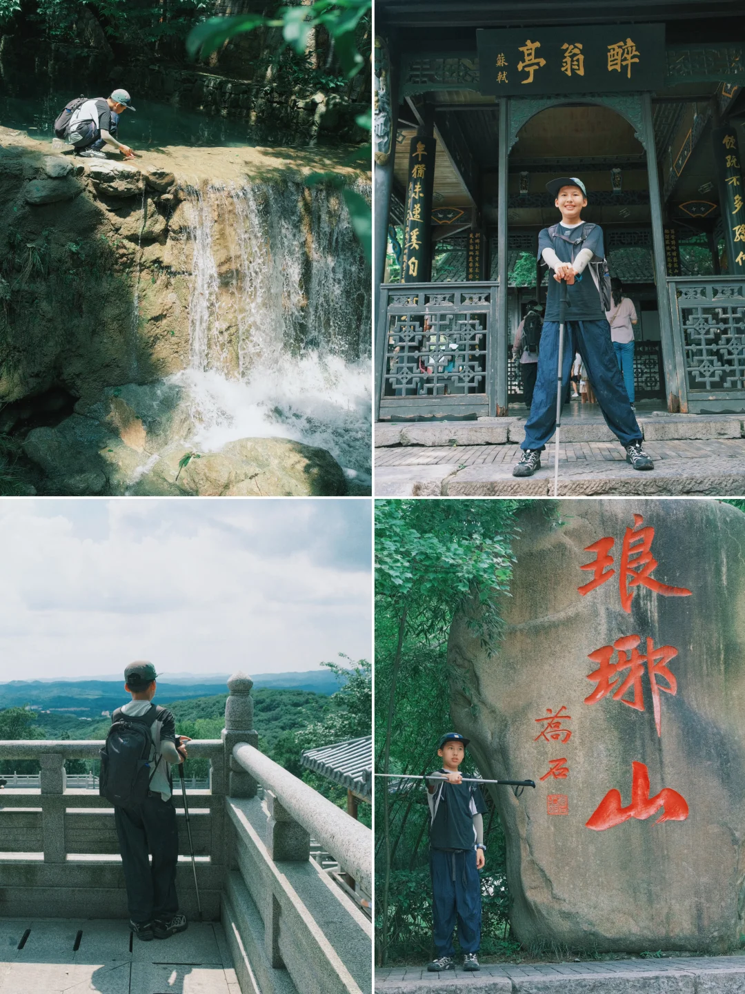 跟着《醉翁亭记》去滁州📍琅琊山4h爬山攻略