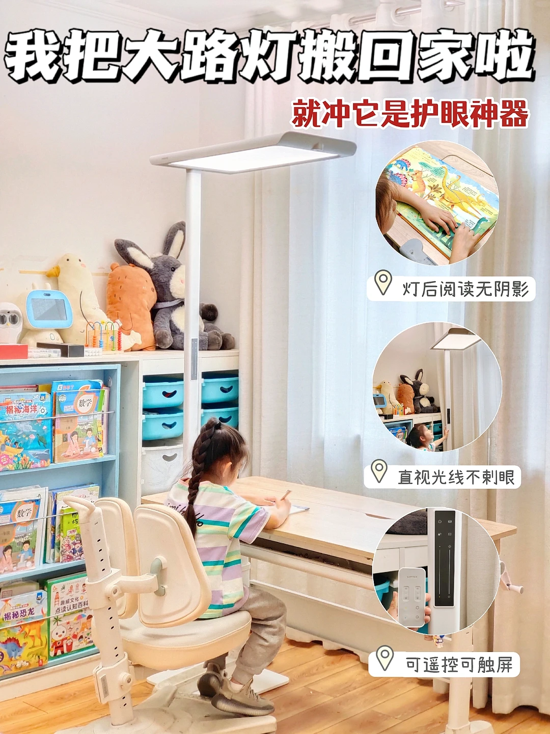 专属于女鹅的大路灯被我搬回家啦‼️