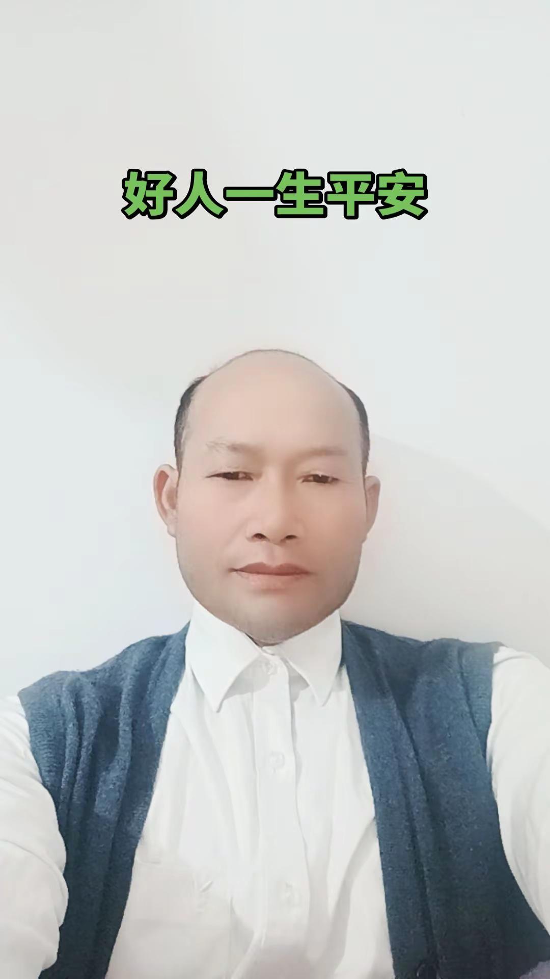 人品就是最好的运气，做一个好人就。会有一生好运！