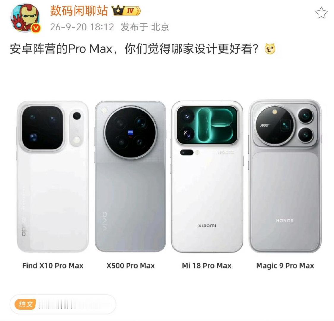我差一点把荣耀看成iPhone了[允悲][允悲] ​