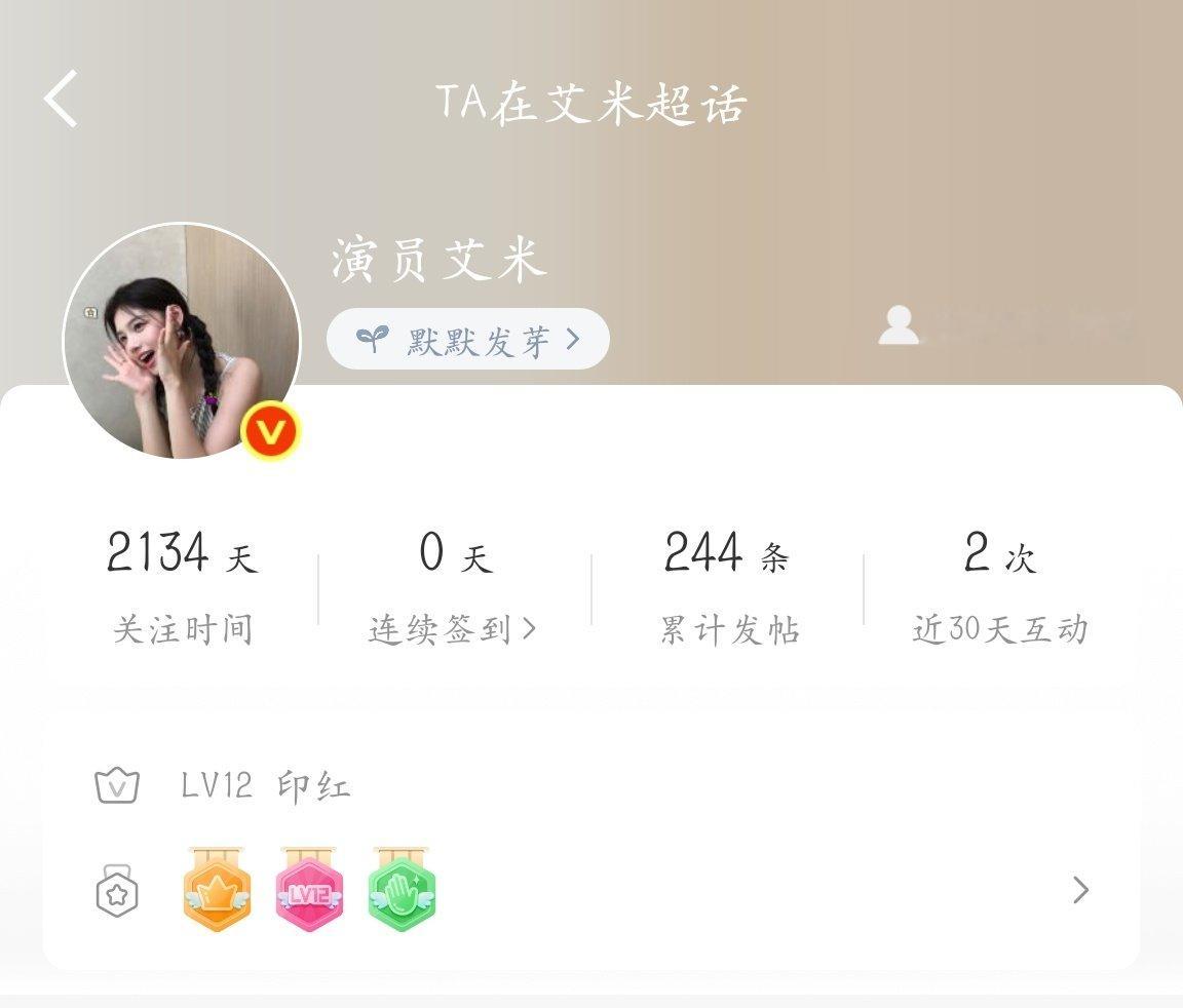 请允许不爱签到的女孩存在​