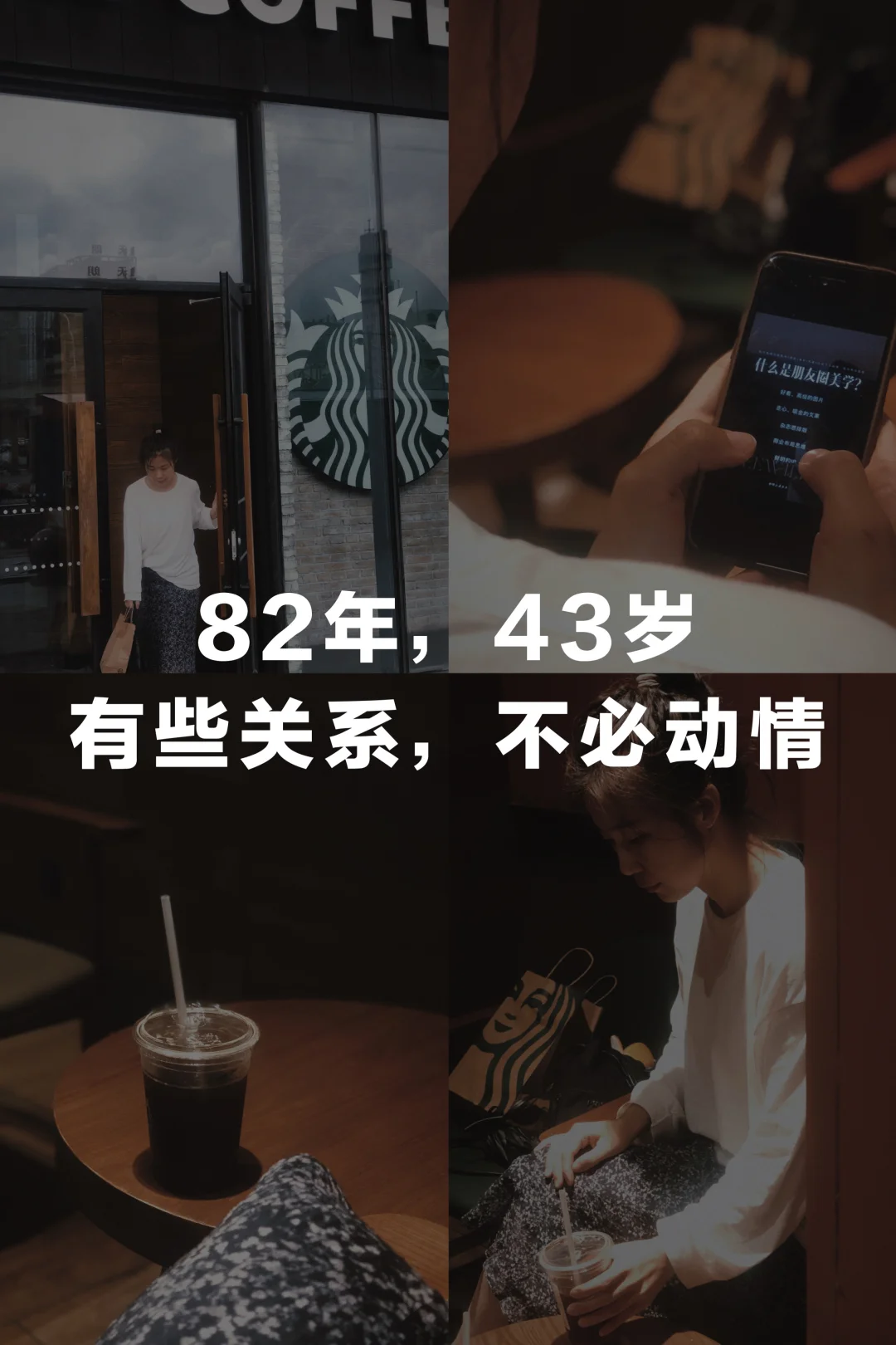 中年情谊：深情而不困于情