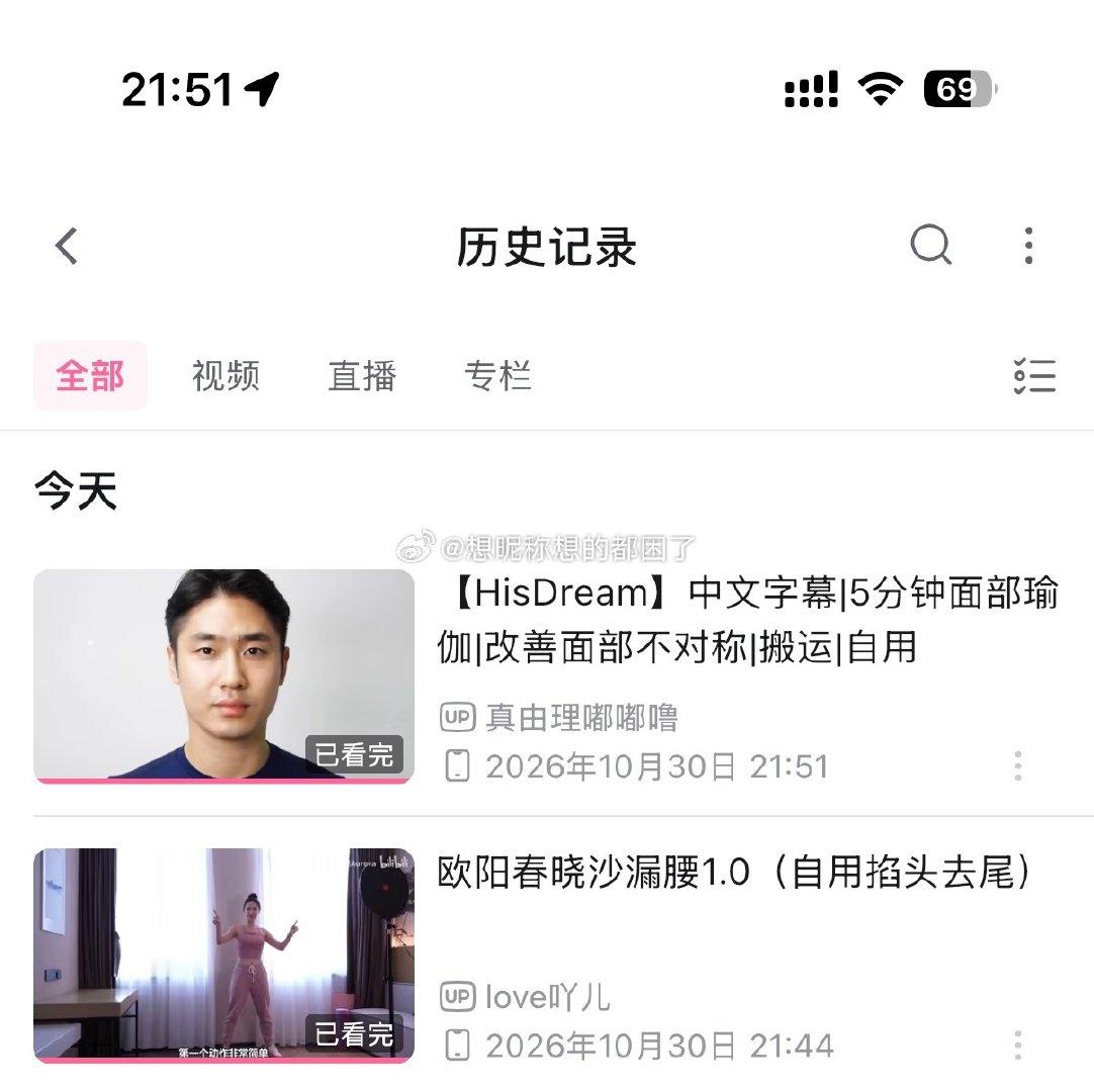 #钟丽缇转耳朵吐舌头后脸瞬间就瘦了一大圈
2026年度运动目标150次，今天完成第96次。
墨迹墨迹就到这个点了，赶紧洗刷去了，早睡觉，大家晚安啦～ ​