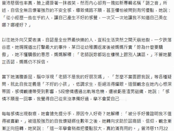 其实今天在外网到处刷采访的时候找到了一段以前的采访截图，让我如鲠在喉一整天了。。大姐姐需要很多的爱和肯定，人无完人，多多理解吧 ​