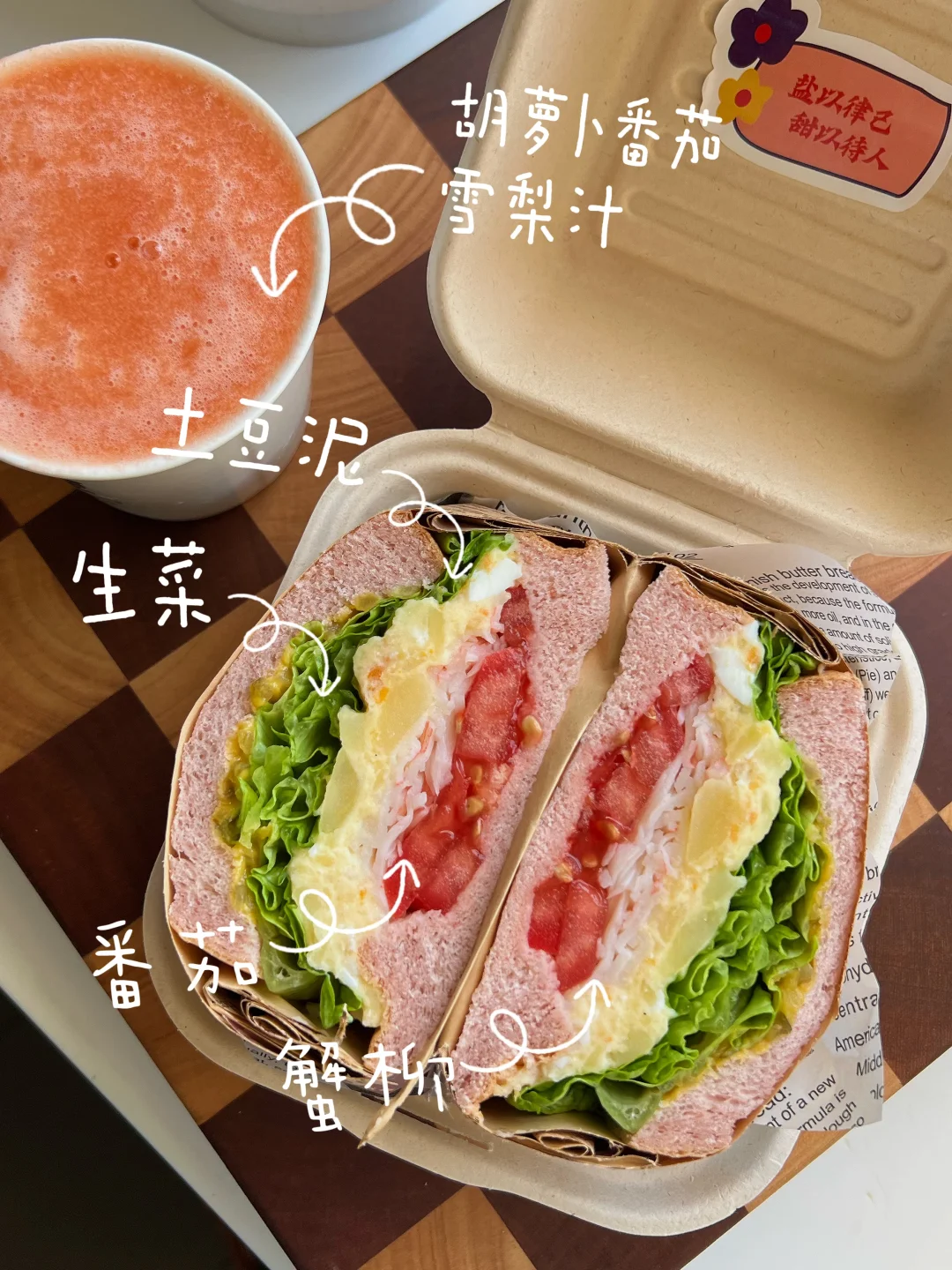 巨巨巨好吃的土豆泥三明治🥪居然没👀