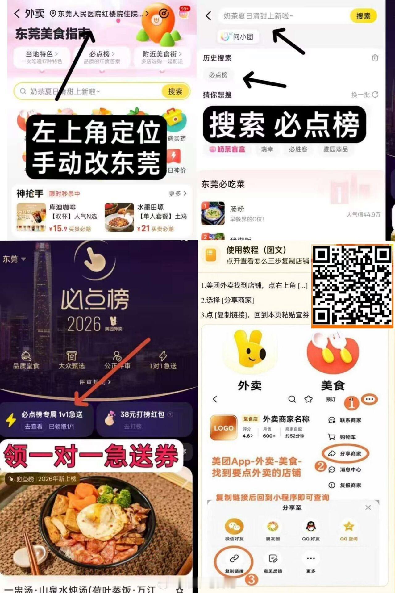 ⏰整点要玩免单的准备了 
❗️记得先领大额优惠卷 
1️⃣美团搜：好吃888 
#小程序://美团丨外卖团购特价美食酒店电影/kkWudKaj0yau3Fk 
— 
2️⃣美团搜：好店888 
美团券直接领29-14和38-17 
#小程序://美团丨外卖团购特价美食酒店电影/hIun4onp9PgqErf 
— 
3️⃣V信打开美团 
新出了店铺查卷保存收 ​