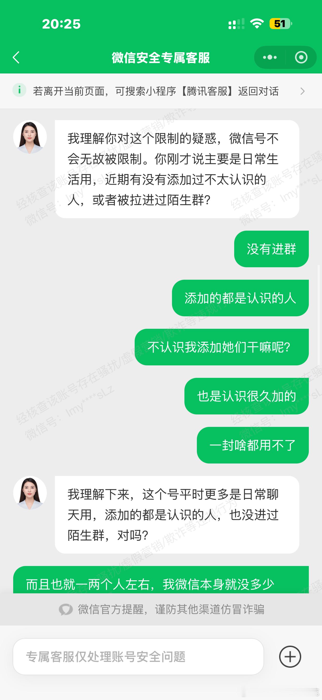 #微信[超话]##微信[超话]#  还让不让人活了……请官方给我一个解释，收到微信风险提示，说我微信骚扰违规营销和诈骗，请你们拿出证据，我作为一个正常成年人，朋友加我或我加朋友都是正规渠道添加且人数就一两个，聊天内容都是无涉及任何违规话题，也麻烦官方看看，微信团队直接给我封了，限制一切社交 ​