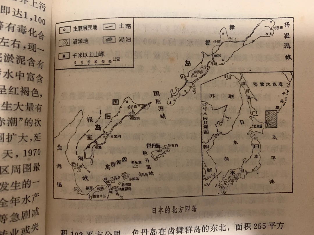 北方四岛地图画法 1974 Vs 2016