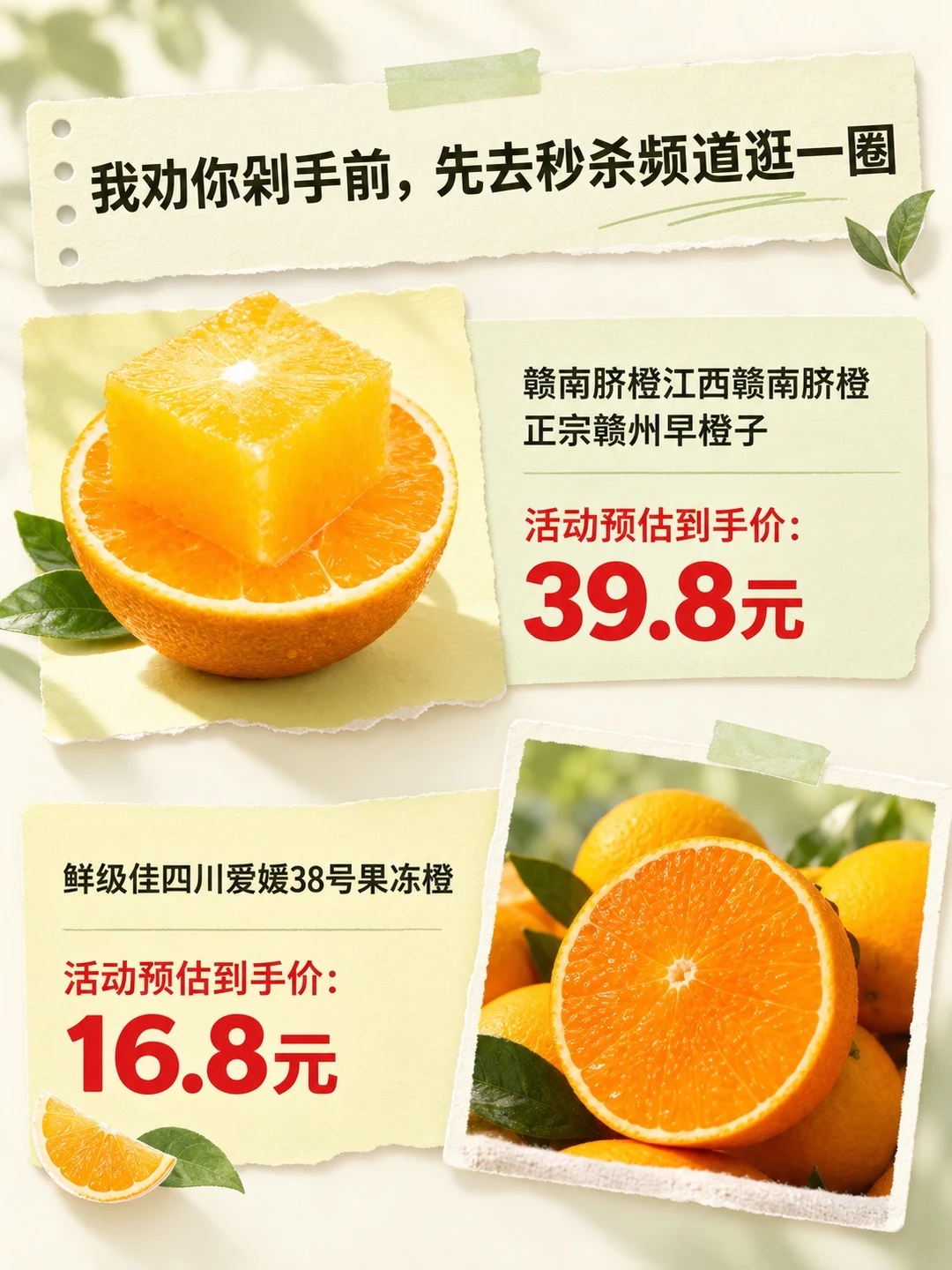 京东生鲜好价｜橙子控直接冲🍊
