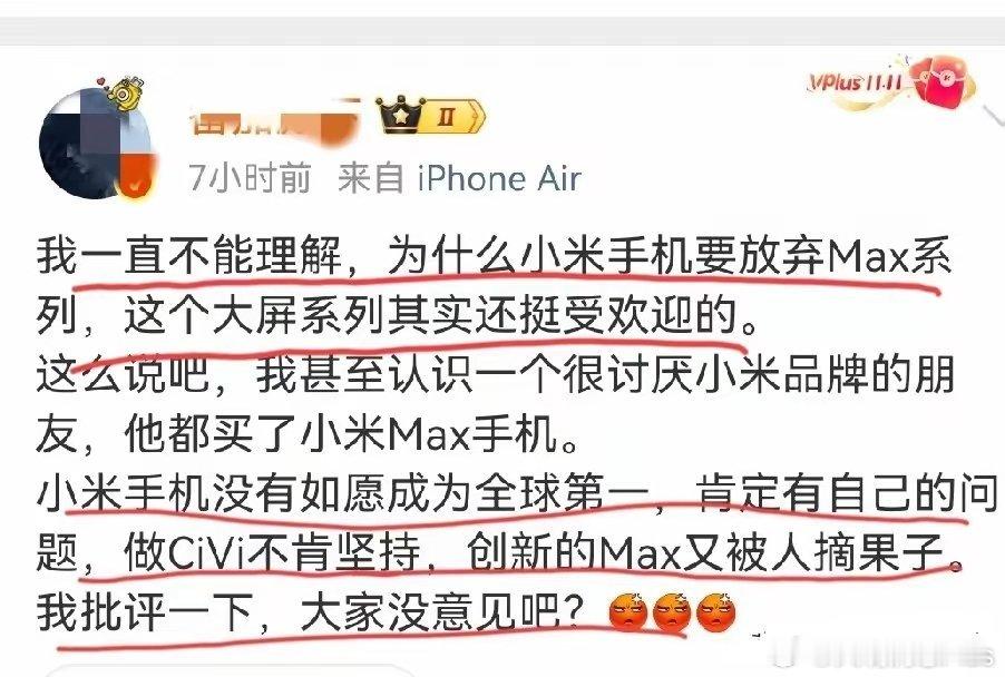博主：为什么小米手机要放弃Max系列，而且还被人摘果子？ ​