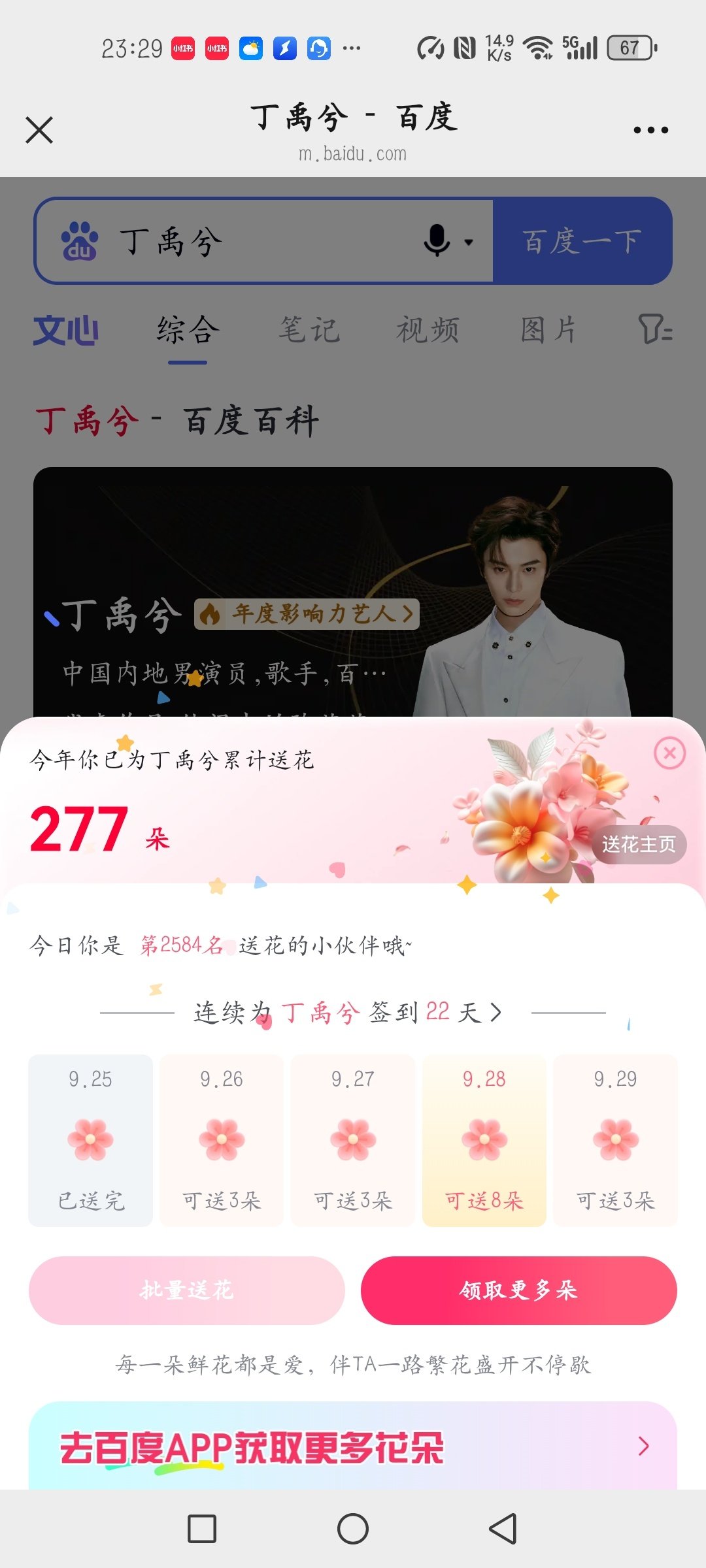 #丁禹兮大宝全球品牌代言人##兮游记之旅行凌凌# 

2026.09.25  五签打卡

​